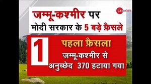185K views · 674 shares | Here Are 5 Big Decisions On J&K By Modi Government - Watch | Zee News English | Facebook