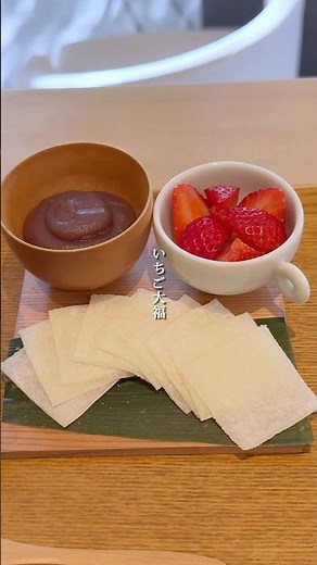 【表参道】茶洒 金田中🍓自分で作るいちご大福🍵 #東京カフェ #東京グルメ