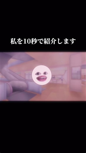 面白い化け物の紹介件