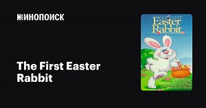 The First Easter Rabbit, 1976