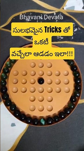 How to play Goli Game with tricks| Brainvita Game | Marble games | goli game #viralvideo #braingames