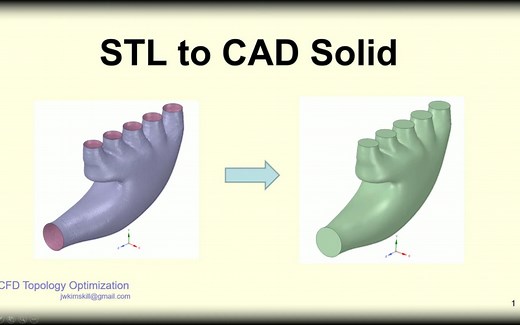 spaceclaim—stl模型转cad实体教程