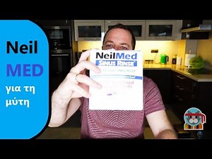 Πως να καθαρίσεις τη μύτη-- Νeil med (sinus rinse)