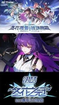 【伊瑟】SS2冬花之冠 登入直接送SSR 自選SKIN全部免費拿 新賽季福利真的太敢給了 !【微笑】 #伊瑟 #SS2賽季 #冬花之冠 #etheria