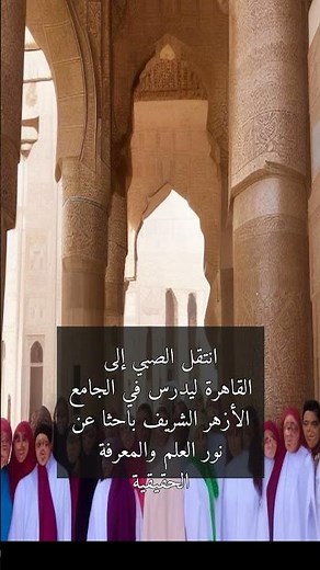 ملخص قصة الأيام لطه حسين - الصف الثالث الثانوي