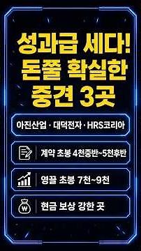 This solid company offers a 90 million won starting salary