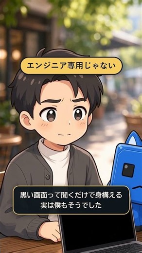 Codexの使い方｜ChatGPTアプリだけで動く・全編フルAI生成