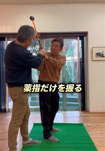 #ゴルフ #ゴルフスイング #ゴルフ練習ドリル #ゴルフ練習方法 #ゴルフ練習
