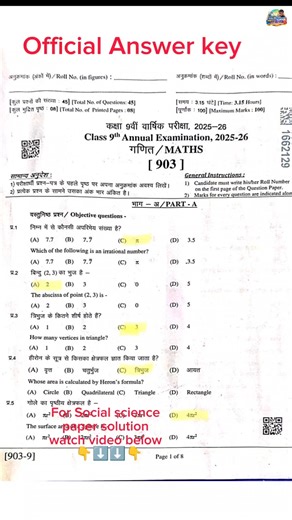 Class 9 Maths Paper Solution 2026 RBSE | 9th Maths Answer Key Rajasthan Board | #class9mathAnswerkey