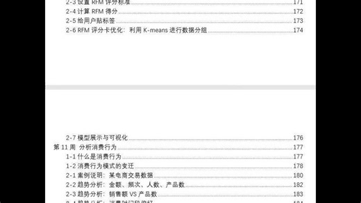 数据分析学习笔记!人人都能学会的数据分析 ～[闪亮] 带你从0基础走进数据分析，涵盖Excel、SQL、Python、Tableau等工具的使用，以