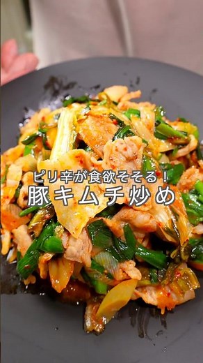 The spicy kick will whet your appetite! [Stir-fried pork and kimchi] A simple recipe that only re...