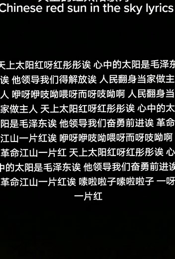 red sun in the sky lyrics