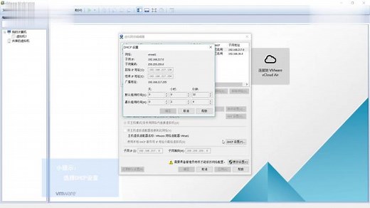 VMware中如何查看虚拟机的IP地址