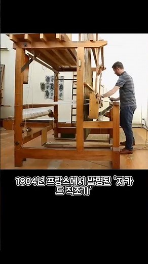 Computer coding created in 1804