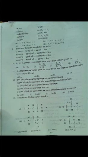 class 10 science 2nd unit test