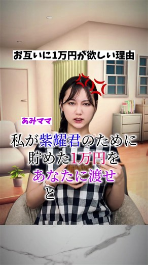 推し活するときお小遣いもらう？もらわない？🤣🤣 #ネタ #あるある #コント #恋愛 #学校あるある