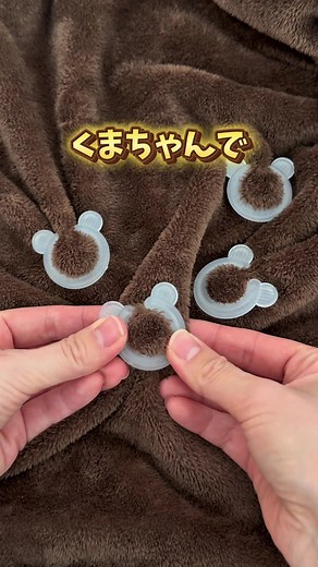 ダイソーの布団クリップでズレ防止！