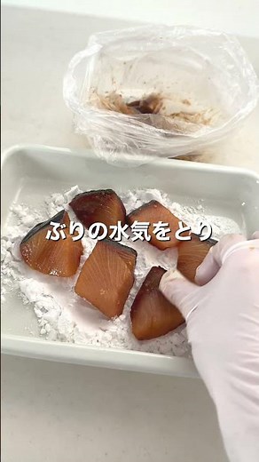 揚げ焼きでらくらく♪「ぶりの竜田揚げ」【おうちごはんの1分レシピ動画】簡単レシピ｜時短レシピ｜#shorts