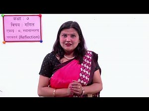 29 Class 7 Maths Unit 8 Transformation Reflection