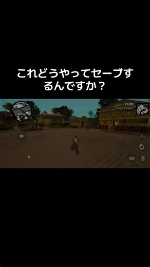 NetflixのGTAセーブ方法を解説！