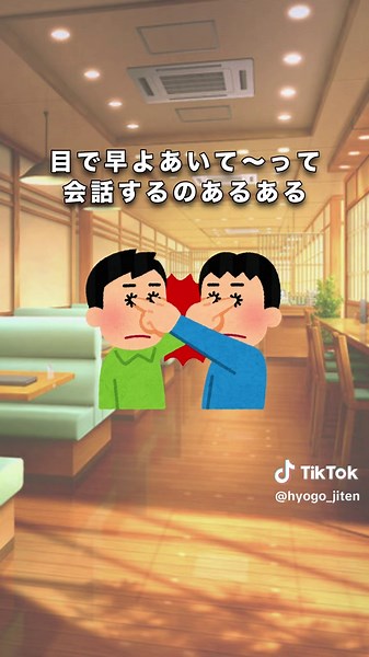 hyogo_jiten 兵庫の魅力もっと知りたい！ →@hyogo_jiten ＼兵庫県あるある/ 1. 「〜しとう」「〜やんか」が自然に出る 2. 三ノ宮集合の行き先なさすぎ問題→このアカウントをフォローして問題解決！ 3. 阪急三宮駅のマクド、席の取り合い戦争 4. 播州弁言葉遣い悪いって言われるのちょっと嬉しい 5. 大物有名人がめっちゃおるから強い -今日の一言- 今回は「兵庫県あるある」です！ 「めっちゃわかるー！」「そうかな？」など様々なご意見をお待ちしてます！ また、ここには出てきていないあるあるを思いついた方はぜひコメント欄で教えて下さい！！ 僕たちは皆さんと一緒に「生きる兵庫事典」を創っていきたいです。協力してくれるという人は投稿への「いいね」、投稿への「コメント」をぜひお願いします。この2つが本当にカになります。 #兵庫#神戸市#兵庫観光#兵庫あるある#兵庫いいところ