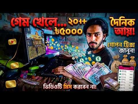 "Top 5 PC Games That PAY You Real Cash 💵 (Proof Inside!)"