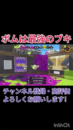 Bombs are the strongest weapon in Splatoon 3. #Splatoon3 #Splatoon #splatoon3 #Splatoon #splatoon