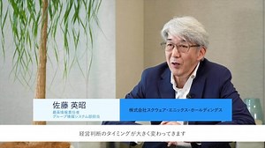 スクウェア・エニックス SAP S/4HANA導入事例（動画）/SQUARE ENIX_Case Study Video_ SAP S/4HANA