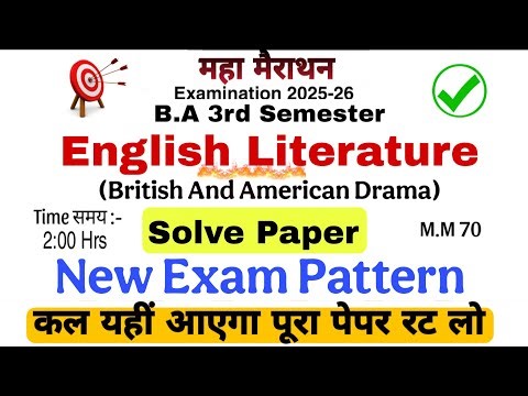 BA 3rd semester English Literature Questions Paper solved 2025-26 || Ba 3rd sem English literature