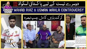 15 reactions · 17 shares | Babar Azam Dropped | pak squad for 2nd test against england | Wahab Riaz responds to Usman Wahla | Msk | Facebook