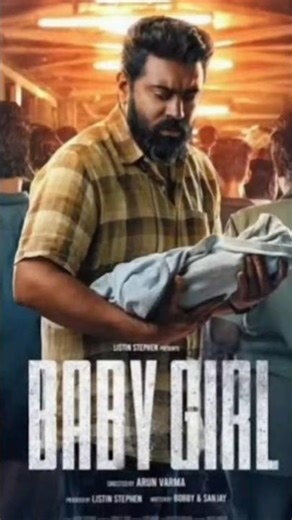 #babygirl review #babygirl review tamil#babygirl review malayalam#babygirl review hindi#babygirl