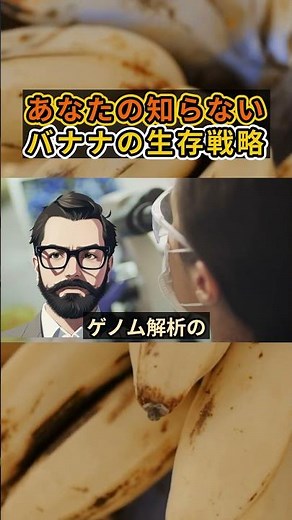 Latest science proves! The true identity of the strongest gene that will save bananas from extinc...