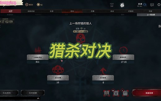 猎杀对决HUNT单人10杀强无敌温菲