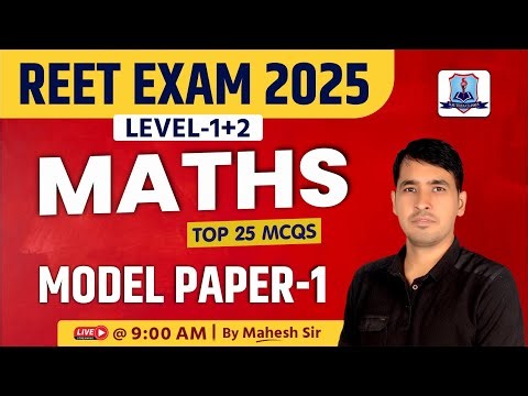 REET Maths Classes 2025 | REET Level 1 & 2 Maths Model Paper - 1 | REET Maths By Mahesh Sir