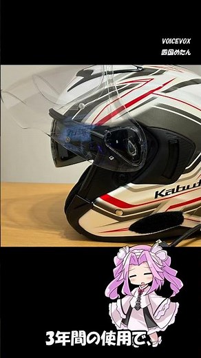 ブログ書いたよ！都市ライダー必見！OGK KABUTO EXCEEDヘルメット徹底レビュー#shorts #motorcycle #ogkkabuto #エクシード #レビュー