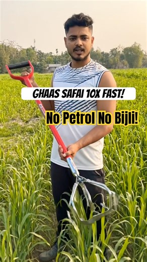 ₹500 Manual Weeder Tool | No Petrol No Electricity | Best Farming Tool 2026”#shorts