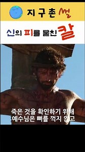 롱기누스의 창