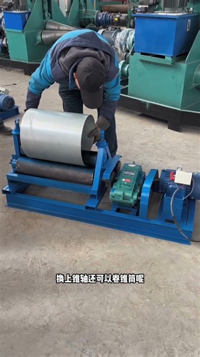 Small electric roll forming machine. Learn how to disassemble it.#youtubeshorts
