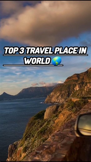 top 3 travel place in world #travel #nature #explore #adventure