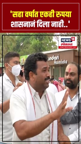 Beed Teachers Strike : 'सहा वर्षात एकही रुपया शासनानं दिला नाही..' N18S