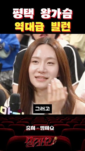 The Ultimate Pyeongtaek Villain Who Interferes in Her Brother's Dating Life! (Even Grandma Malja ...