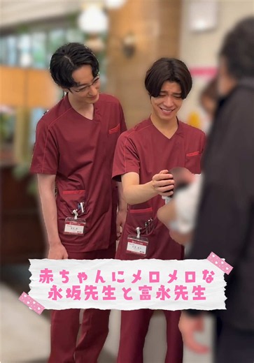 #ファーストクライ 母子救命救急班👶 赤ちゃんにメロメロな 松島さんと濱さん💓 本編ではなんと40人以上の赤ちゃんに 出演していただきました。 本当にありがとうございました🙇 ぜひ1話から振り返って観てみてください！ TVer最終回見逃し配信中！ https://bit.ly/tver_firstcry_ntv_tt_organic Huluでは全話配信中 https://bit.ly/firstcry_ntv_SNS_Hulu 比嘉愛未 松島聡 濱正悟