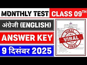 Class 9 English Monthly Test Answer Key | 9 December Monthly Test | Class 9 English Monthly Test