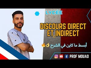 Discours direct et indirect | Exercices d’application 🔥 أصعب الجمل 👌