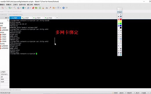 网卡bond主备绑定