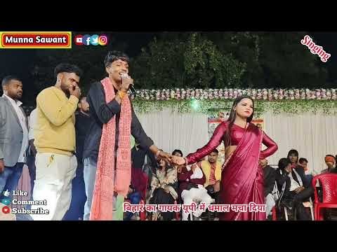 #video _ बिहार का गायक जिला मऊ में गाना गाकर सबका दिल जीत लिया