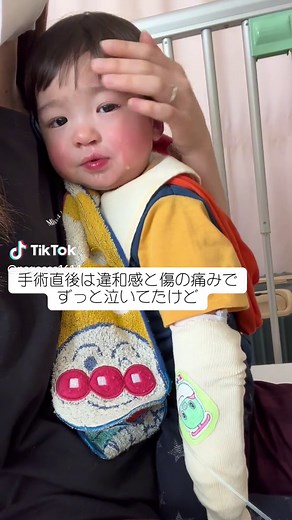 2回目の手術を終え、無事に退院してきました✨小さい身体で本当に良く頑張ってくれました🥹#口唇口蓋裂 #口唇口蓋裂ベビーママ #年子ママ #年子育児 #赤ちゃんのいる生活 #唇顎口蓋裂ベビー