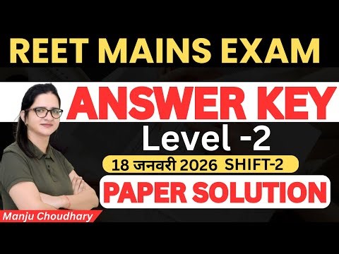 REET MAINS LEVEL-2 Answer Key | 3rd Grade Teacher Answer Key | 18 January 2026 Shift - 2