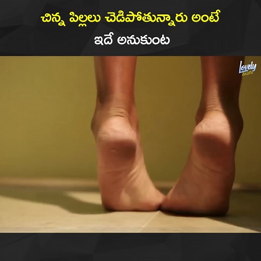 చిన్న పిల్లలు చెడిపోతున్నారు అంటే ఇదే అనుకుంట|| wide angle watch full video --https://youtu.be/gm1hnpVNYNw?si=64Odt9qHZur9CKsg | Lovely telugu