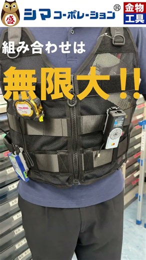 【TAJIMA セフベスト SFVEMBK/SFVELBK】新商品！ セフシステムに対応したベスト！【シマコーポレーション尼崎店】#shorts #tajima #セフベスト #収納